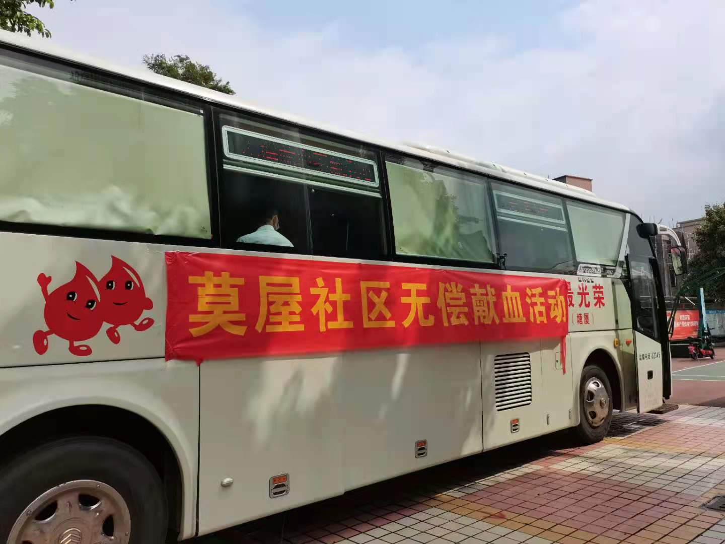 愛心獻血 愛心獻血